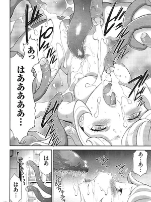 [香月りお] 侵蝕のデスサイズ_071