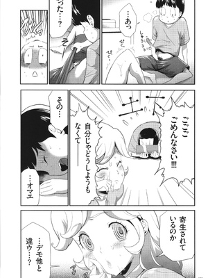 [香月りお] 侵蝕のデスサイズ_072