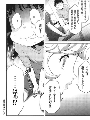 [香月りお] 侵蝕のデスサイズ_073