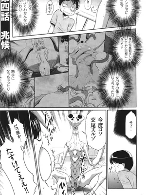 [香月りお] 侵蝕のデスサイズ_074