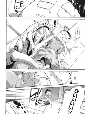 [香月りお] 侵蝕のデスサイズ_075