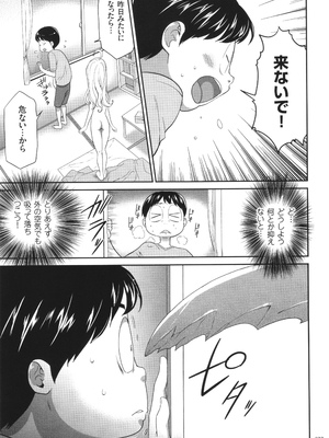 [香月りお] 侵蝕のデスサイズ_078