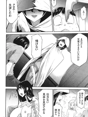 [香月りお] 侵蝕のデスサイズ_079