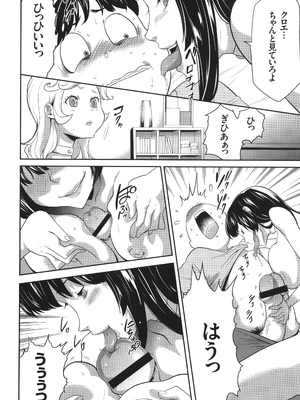 [香月りお] 侵蝕のデスサイズ_081