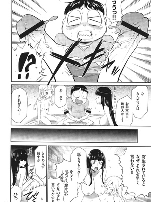 [香月りお] 侵蝕のデスサイズ_091