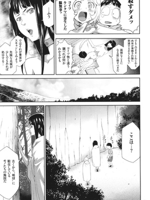 [香月りお] 侵蝕のデスサイズ_092