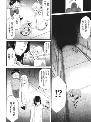 [香月りお] 侵蝕のデスサイズ_093