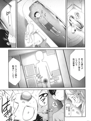 [香月りお] 侵蝕のデスサイズ_094