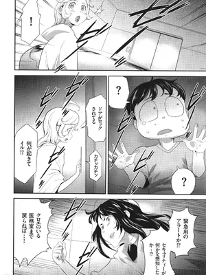 [香月りお] 侵蝕のデスサイズ_095