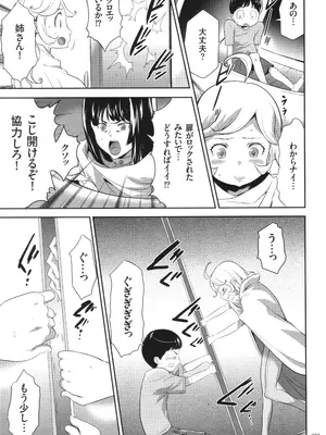 [香月りお] 侵蝕のデスサイズ_096