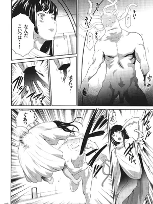 [香月りお] 侵蝕のデスサイズ_099