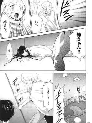 [香月りお] 侵蝕のデスサイズ_100