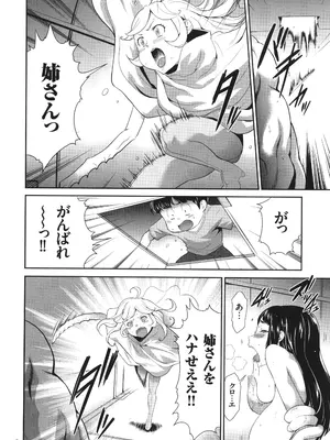 [香月りお] 侵蝕のデスサイズ_109