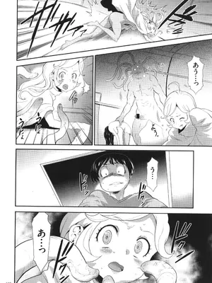 [香月りお] 侵蝕のデスサイズ_111