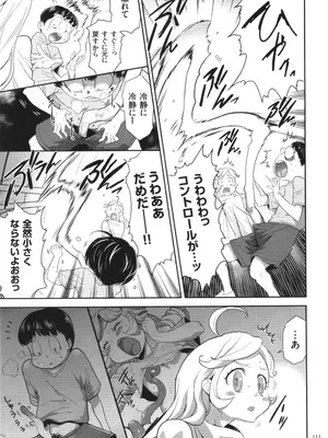 [香月りお] 侵蝕のデスサイズ_114