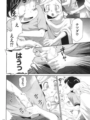 [香月りお] 侵蝕のデスサイズ_115