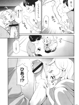 [香月りお] 侵蝕のデスサイズ_116