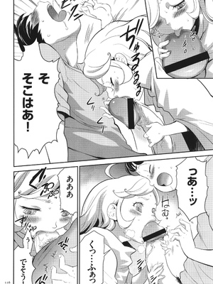 [香月りお] 侵蝕のデスサイズ_117