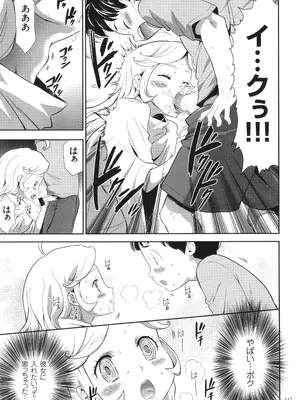 [香月りお] 侵蝕のデスサイズ_118