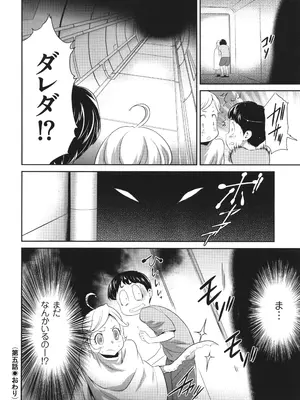 [香月りお] 侵蝕のデスサイズ_119