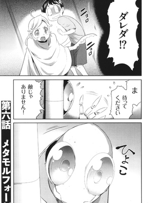 [香月りお] 侵蝕のデスサイズ_120