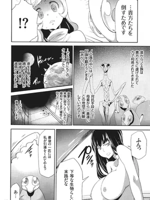 [香月りお] 侵蝕のデスサイズ_123