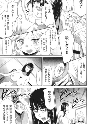 [香月りお] 侵蝕のデスサイズ_124