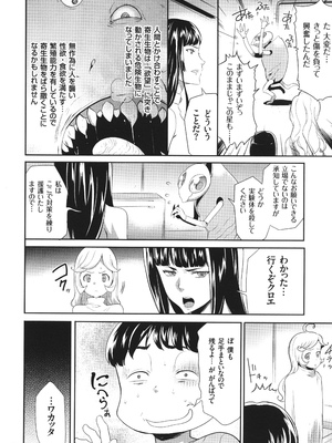 [香月りお] 侵蝕のデスサイズ_125