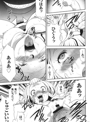 [香月りお] 侵蝕のデスサイズ_128