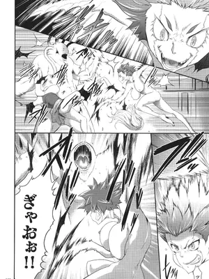 [香月りお] 侵蝕のデスサイズ_131