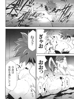 [香月りお] 侵蝕のデスサイズ_139