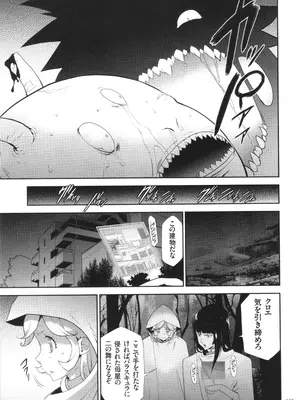 [香月りお] 侵蝕のデスサイズ_140