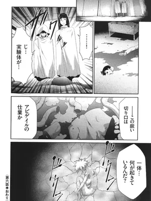 [香月りお] 侵蝕のデスサイズ_141