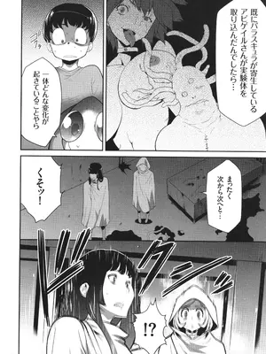 [香月りお] 侵蝕のデスサイズ_143