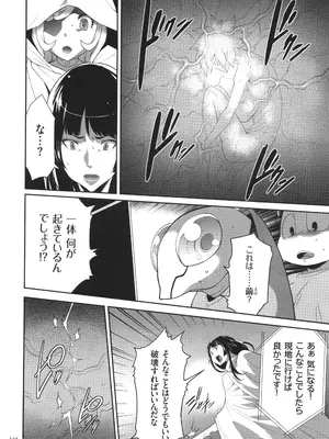 [香月りお] 侵蝕のデスサイズ_145