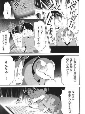 [香月りお] 侵蝕のデスサイズ_150
