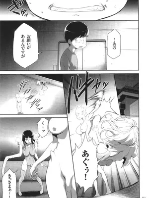 [香月りお] 侵蝕のデスサイズ_152