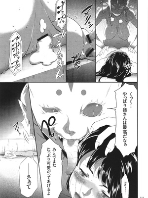 [香月りお] 侵蝕のデスサイズ_160