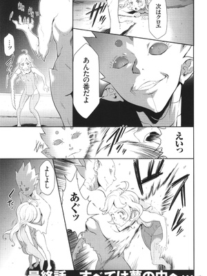 [香月りお] 侵蝕のデスサイズ_162