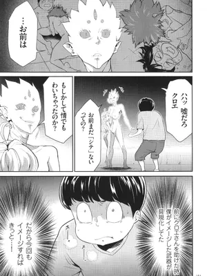 [香月りお] 侵蝕のデスサイズ_164