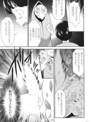 [香月りお] 侵蝕のデスサイズ_168