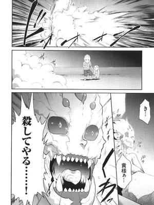 [香月りお] 侵蝕のデスサイズ_171