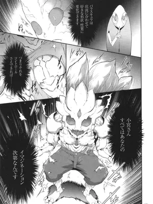 [香月りお] 侵蝕のデスサイズ_172