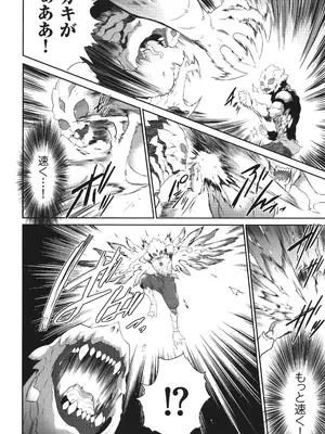 [香月りお] 侵蝕のデスサイズ_173