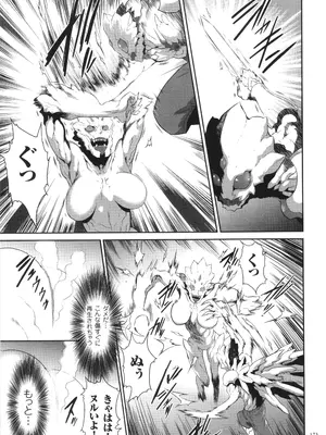 [香月りお] 侵蝕のデスサイズ_174