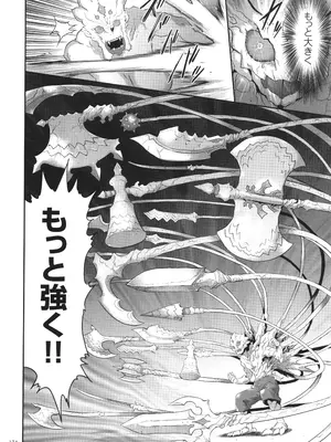 [香月りお] 侵蝕のデスサイズ_175