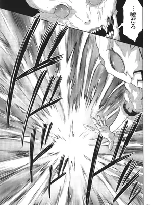 [香月りお] 侵蝕のデスサイズ_176