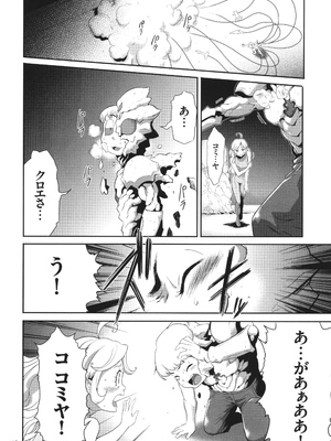 [香月りお] 侵蝕のデスサイズ_177