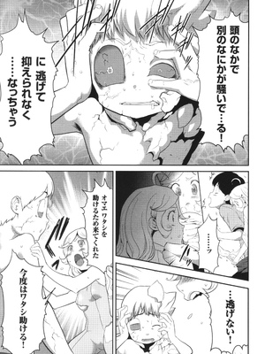 [香月りお] 侵蝕のデスサイズ_178