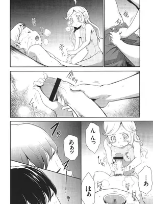 [香月りお] 侵蝕のデスサイズ_179